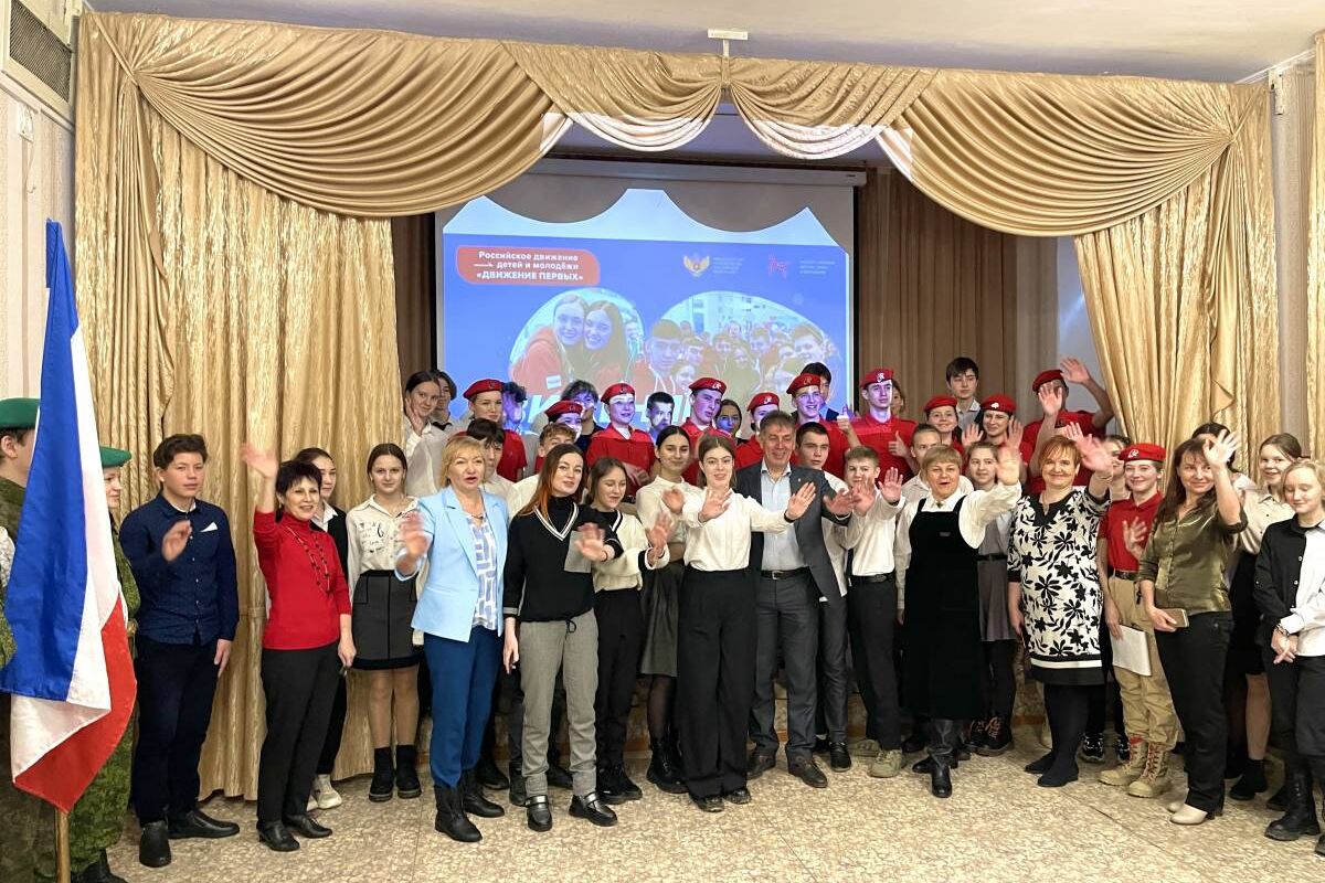 классный час рддм движение первых. российское движение первых детей и молодежи. Https://будьвдвижении. перекрыто движение автомобилей. движение первых симферополь.