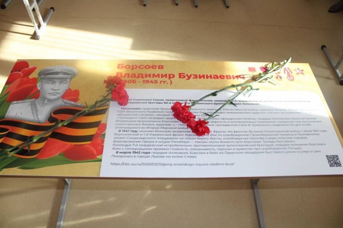 В Улан-Удэ открыли парту Герою Советского Союза Владимиру Бузинаевичу Борсоеву