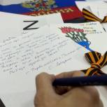 Акцию «Письмо победителю» запустила в Томской области «Единая Россия»