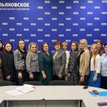 На площадке «Единой России» подвели итоги реализации национальной стратегии в интересах женщин
