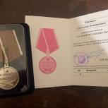 Александр Крючкин награждён медалью «За ратную доблесть»