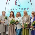 В Перми уже во второй раз прошел Пермский женский бизнес-форум