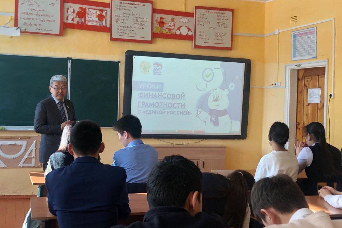 Баир Доржиев провел урок финансовой грамотности в сельской школе