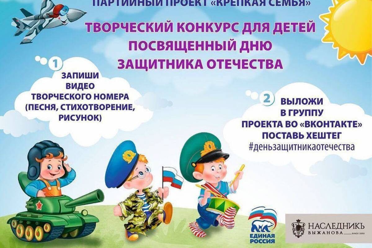 Липчан приглашают принять участие в творческом конкурсе ко Дню защитника Отечества