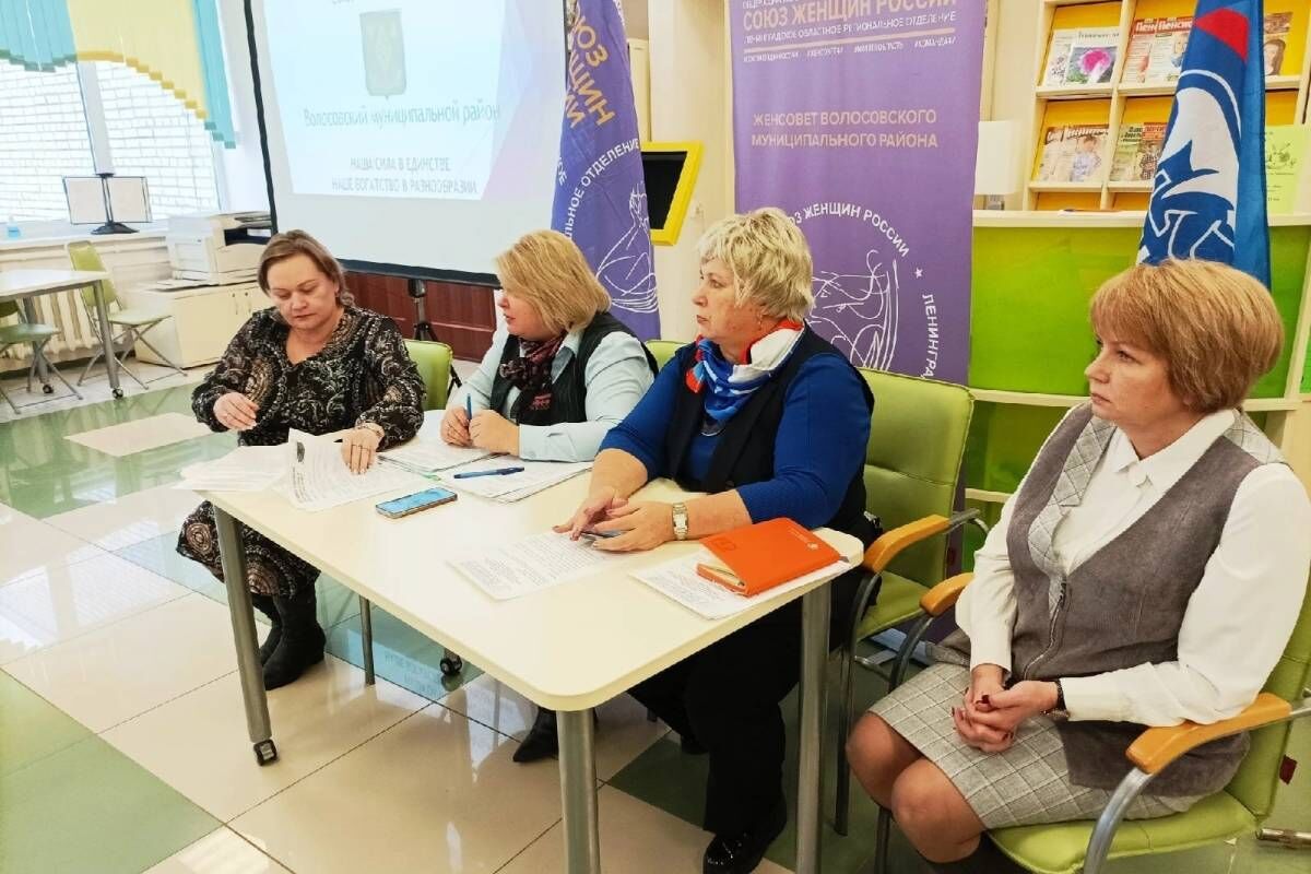 В Волосовском районе прошло заседание «Союза женщин России»