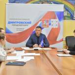 Дмитровские Единороссы обсудили работу партийных проектов