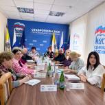 В региональном отделении партии обсудили вопрос проведения капитального ремонта школ Ставропольского края