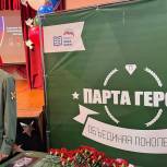 В Иркутской области «Единая Россия» открыла Парту Героя в честь участника СВО