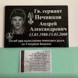 В Ярославской области продолжают открываться «Парты Героя»