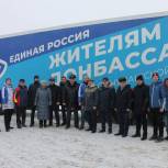 Тёплые вещи, техника и продукты: «Единая Россия» доставила новую партию груза для участников СВО