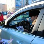 В Троицке прошла акция «Трезвый водитель – залог безопасности на дорогах»