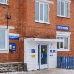 Почтовое отделение в селе Сюмси отремонтируют по народной программе «Единой России»
