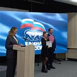 В Великом Новгороде чествовали победителей партийного конкурса «Будь примером!»