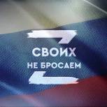 В партийной приемной стартует конкурс патриотических листовок «ZA своих»