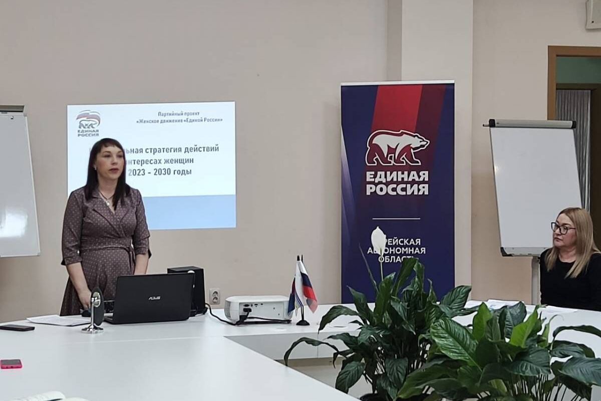 Реализацию женщин в современном обществе обсудили на круглом столе в Биробиджане
