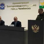 В Тракторозаводском районе обсудили гуманитарную помощь бойцам СВО