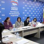 «Женское движение «Единой России» поддержит лучшие социальные практики в Ростовской области