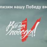 В Самарской области прошел всероссийский благотворительный медиамарафон "Всё для Победы!"