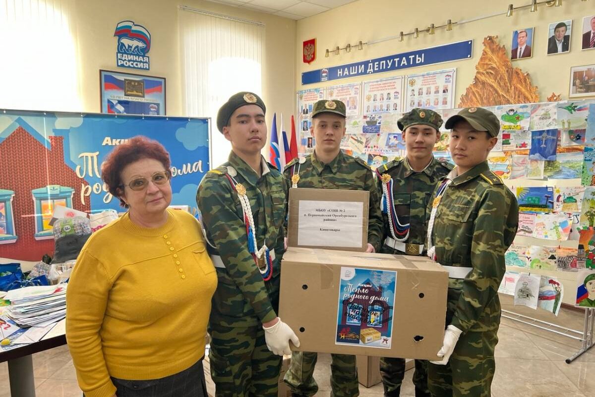 Школьники оказывают помощь военнослужащим на передовой