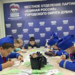 Единороссы Дубны доставят открытки для мобилизованных к 23 февраля