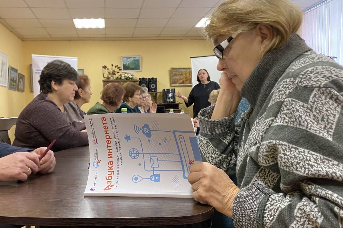 «Единая Россия» и «Ростелеком» запустили курсы «Азбука Интернета» для пожилых смолян