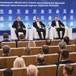 В Подмосковье Совет руководителей фракций «Единой России» подвел итоги работы и определил задачи на 2023 год