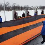 «Молодая Гвардия Единой России» развернула в Краснодоне 300-метровую Георгиевскую ленту