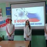 Молодогвардейцы в Избербаше провели акции в рамках Дня российской науки