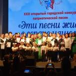 В Южноуральске прошел 23 открытый городской конкурс патриотической песни, приуроченный ко Дню защитника Отечества