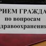 В приемных «Единой России» пройдет неделя приемов граждан по вопросам здравоохранения