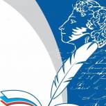 В ЕАО «Единая Россия» подвела итоги конкурса школьных сочинений «Мой родной язык»