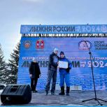 Александр Артемов вручил омским спортсменам почетные грамоты на «Лыжне России»