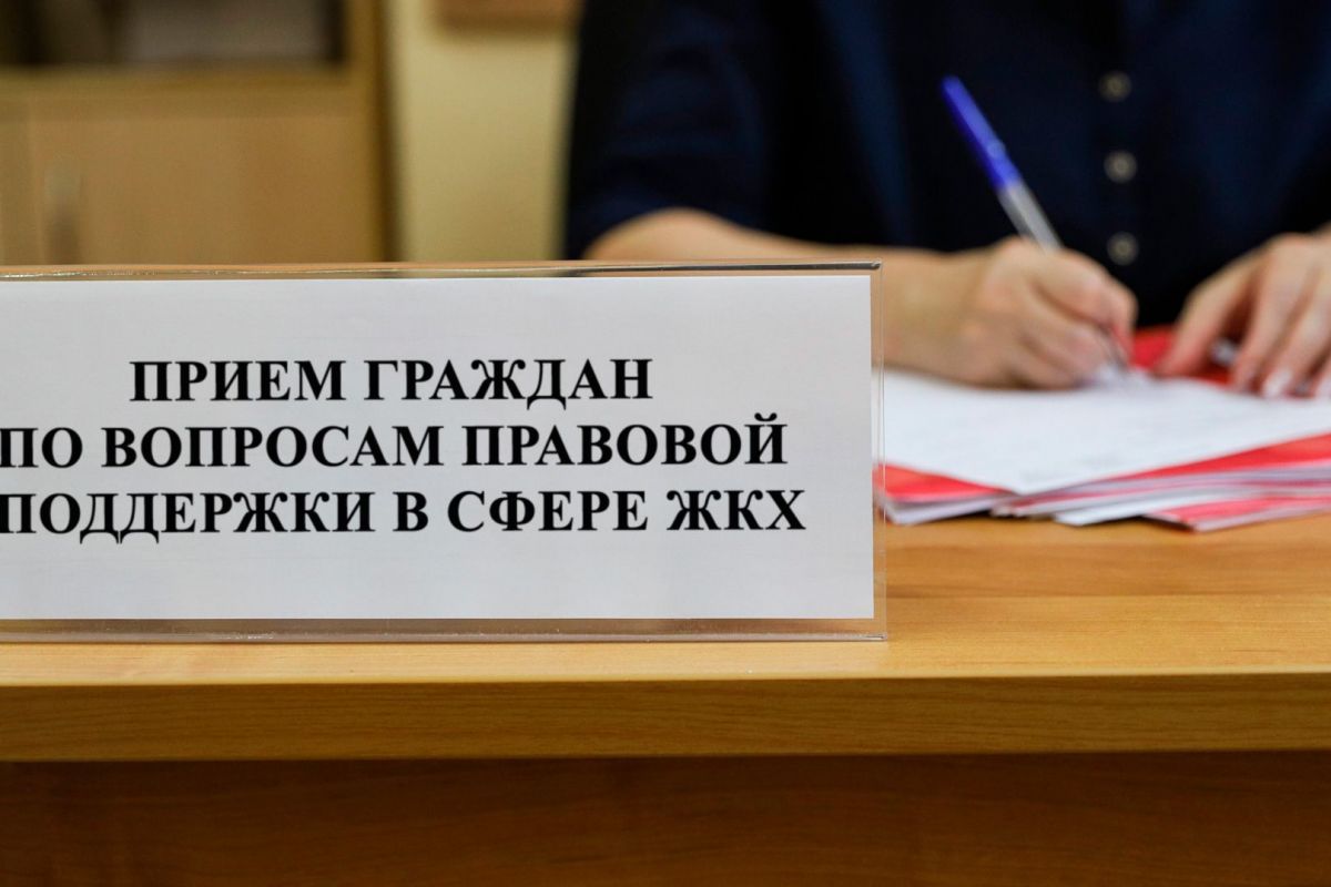 В Волгоградской области пройдут приемы граждан по вопросам правовой поддержки в сфере ЖКХ