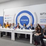 Лидеры псковских НКО приняли участие во всероссийской встрече, посвященной Международному дню некоммерческих организаций