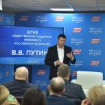В штабе поддержки Президента РФ рассказали о социально значимых проектах