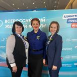 Всероссийский форум «Женское движение Единой России» прошёл в Москве