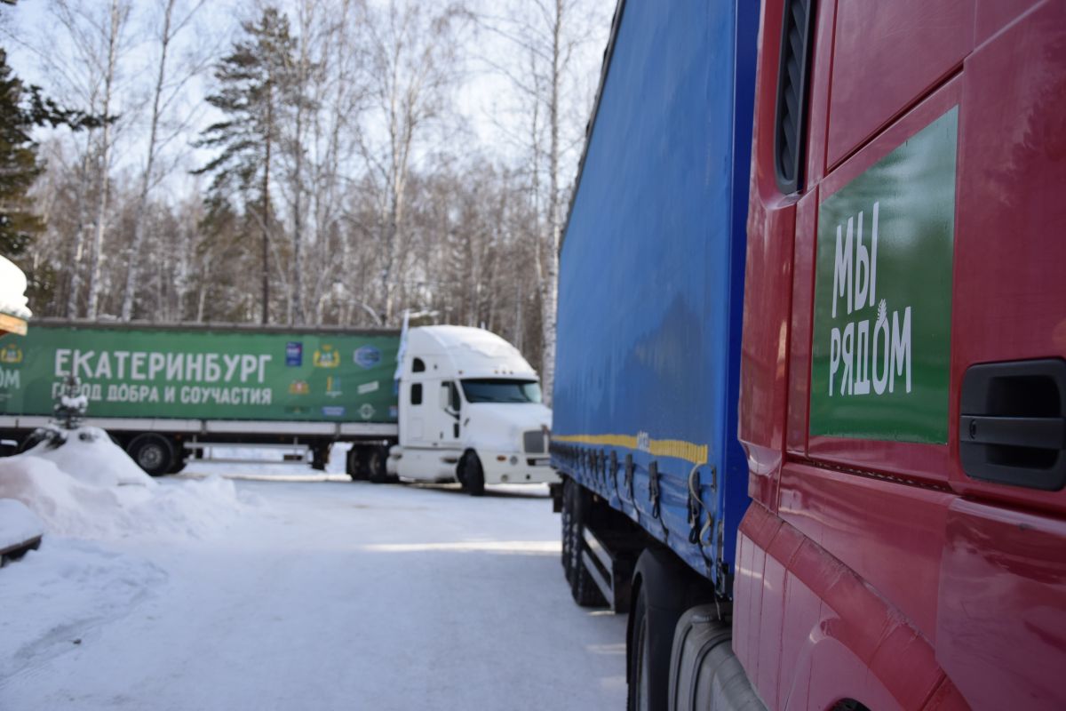 Волонтерский центр «Мы рядом» отправил 40 тонн дополнительной помощи для  бойцов из Екатеринбурга