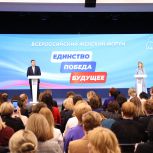 Андрей Турчак: «Женское движение Единой России» объединяет сотни тысяч активисток