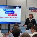 Активистки «Женского движения Единой России» поговорили со студентами и школьниками о патриотизме