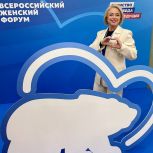 Псковички принимают участие во II Всероссийском форуме «Женского движения Единой России»