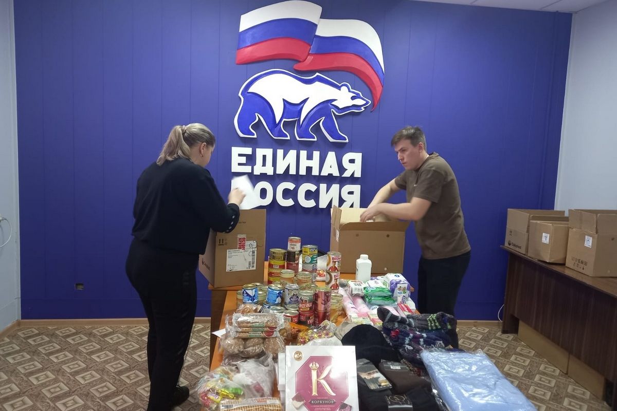 Кузбасские единороссы передали подарки участникам СВО