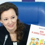 Анна Кузнецова: «Единая Россия» окажет поддержку лауреатам Всероссийской премии «Особенное счастье»