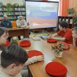 «Единая Россия» провела урок мужества для рязанских школьников