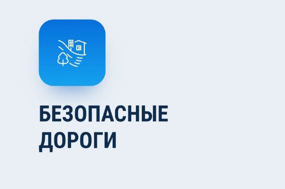 Партпроект «Безопасные дороги» проводит опрос на тему безопасного дорожного движения