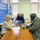 Волоколамские партийцы провели приём граждан по вопросам социальной поддержки