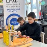 Кировские школьники обучаются управлению БПЛА