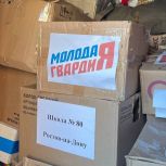 Донские «молодогвардейцы» провели сбор груза помощи для бригады «Ветераны»