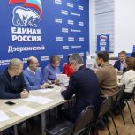Итоги работы фракции «Единая Россия» за 2023 год подвели на заседании политсовета в Дзержинском
