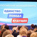 Делегаты от Красноярского края приняли участие во Всероссийском форуме «Женского движения Единой России»