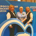 Форум «Женского движения Единой России» состоялся в Москве